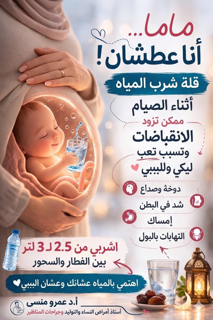 Prof.Amr Mansy - الاستاذ الدكتور عمرو منسي