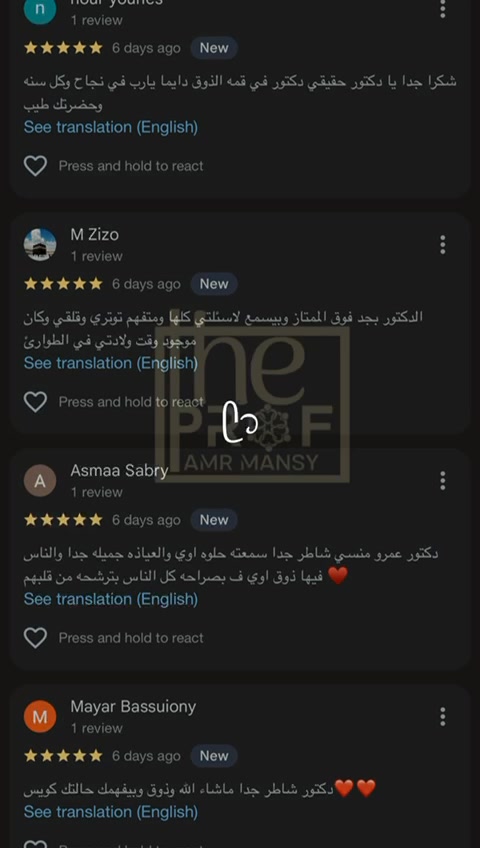 Prof.Amr Mansy - الاستاذ الدكتور عمرو منسي