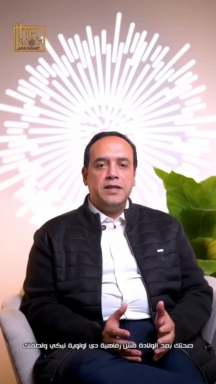 Prof.Amr Mansy - الاستاذ الدكتور عمرو منسي