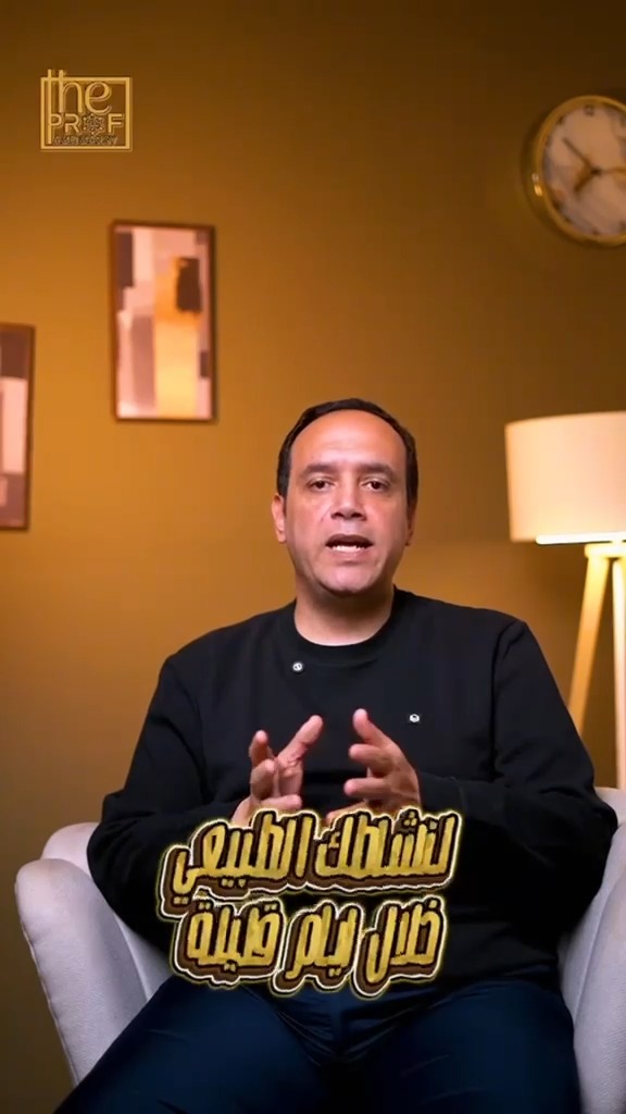 Prof.Amr Mansy - الاستاذ الدكتور عمرو منسي