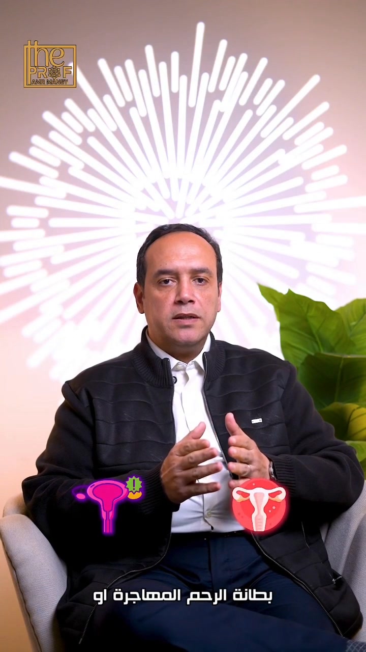 Prof.Amr Mansy - الاستاذ الدكتور عمرو منسي
