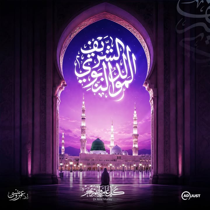 Prof.Amr Mansy - الاستاذ الدكتور عمرو منسي