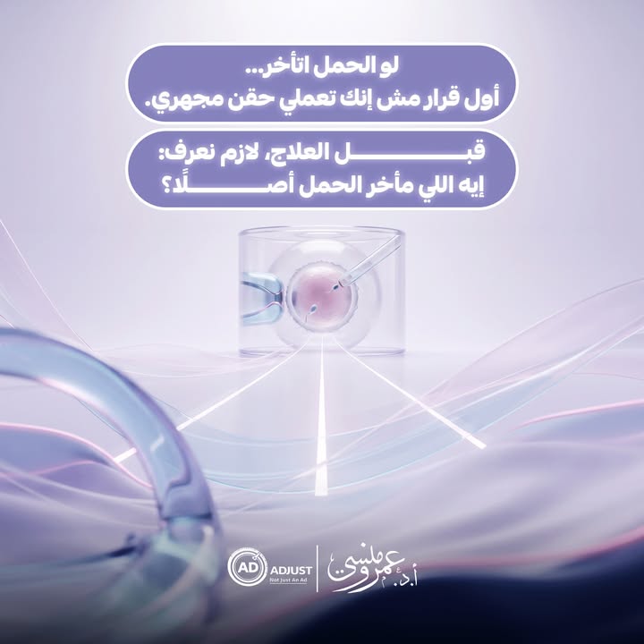 Prof.Amr Mansy - الاستاذ الدكتور عمرو منسي
